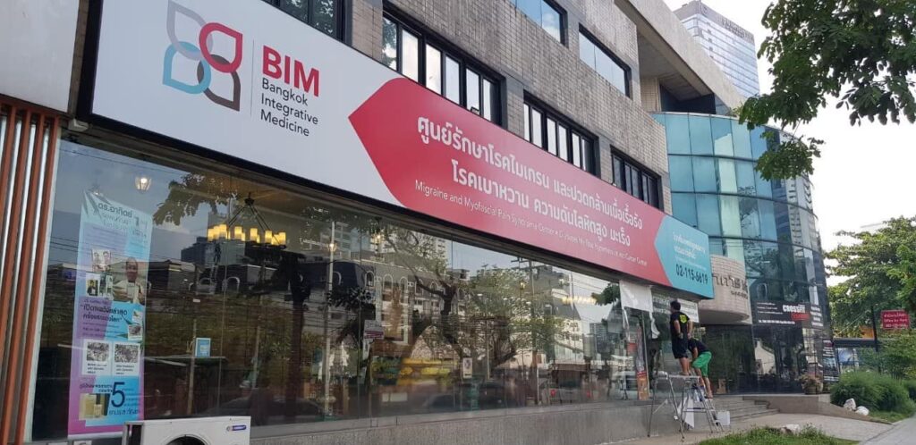 bangkok integrative medicine storefront in bangkok